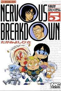 楽天kobo電子書籍ストア なあばすぶれいくだうん 5 楽天kobo電子書籍ストア なあばすぶれいくだうん 5